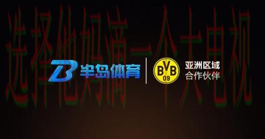 半岛体育正规版下载地址 半岛体育正规版下载地址